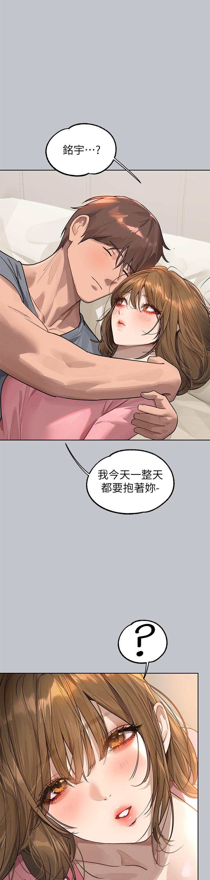 [韩漫]  富家女姐姐/ The Owner Of A Building 96-137 (三)[中文][已完结] - Page 1025
