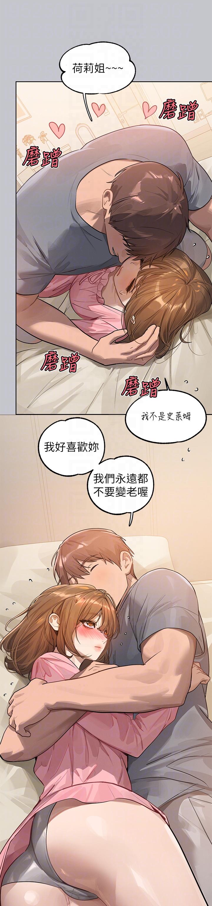 [韩漫]  富家女姐姐/ The Owner Of A Building 96-137 (三)[中文][已完结] - Page 1034