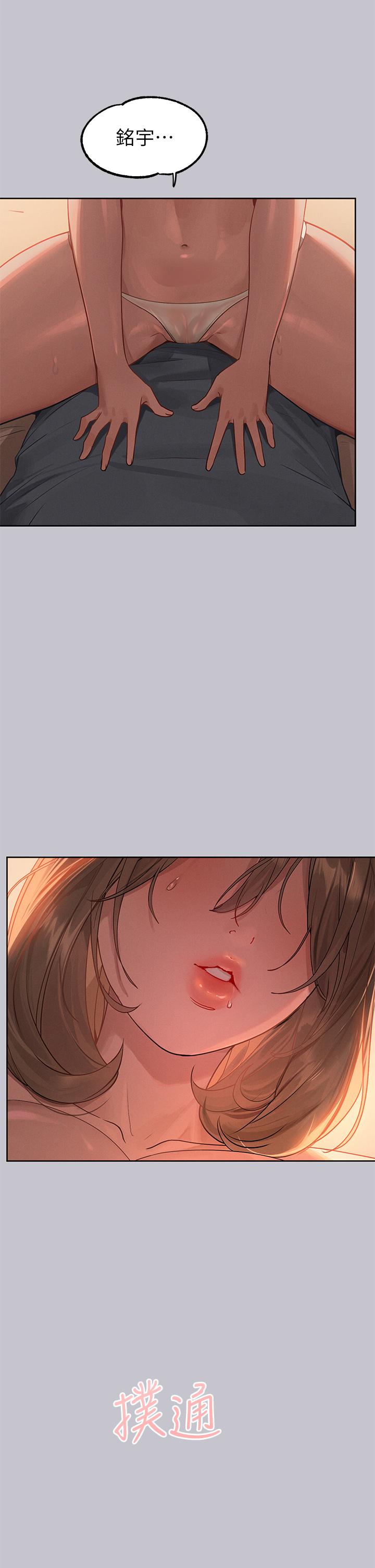 [韩漫]  富家女姐姐/ The Owner Of A Building 96-137 (三)[中文][已完结] - Page 1056