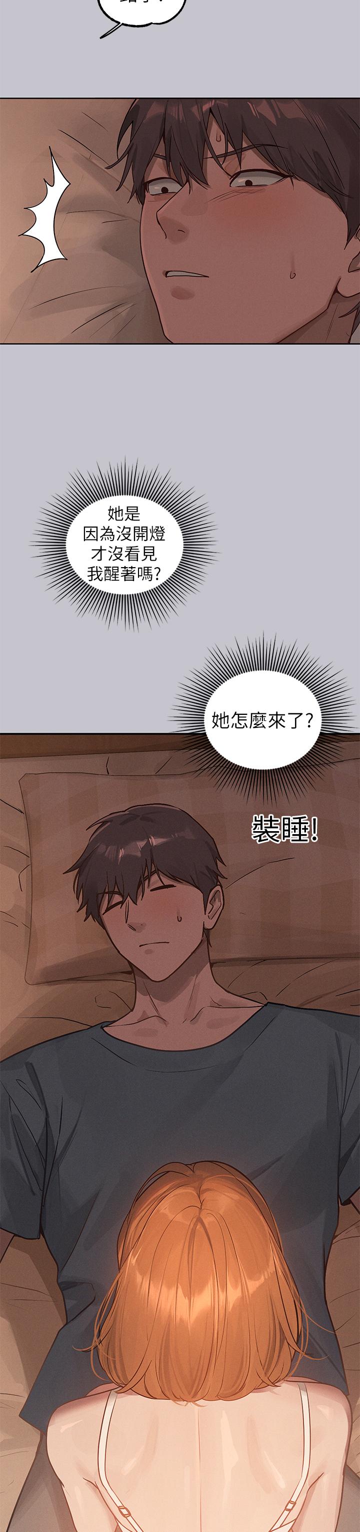 [韩漫]  富家女姐姐/ The Owner Of A Building 96-137 (三)[中文][已完结] - Page 1058