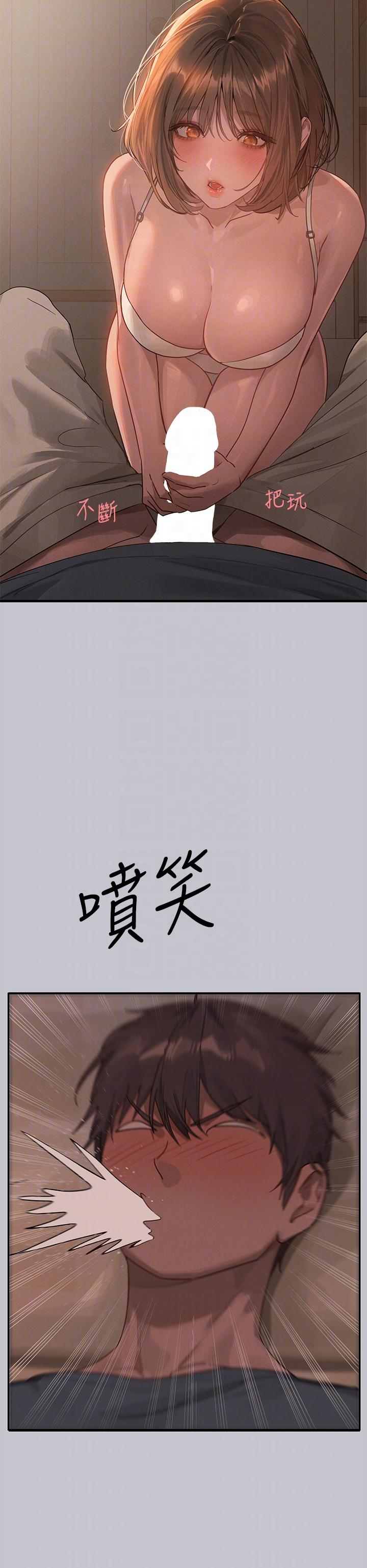 [韩漫]  富家女姐姐/ The Owner Of A Building 96-137 (三)[中文][已完结] - Page 1068