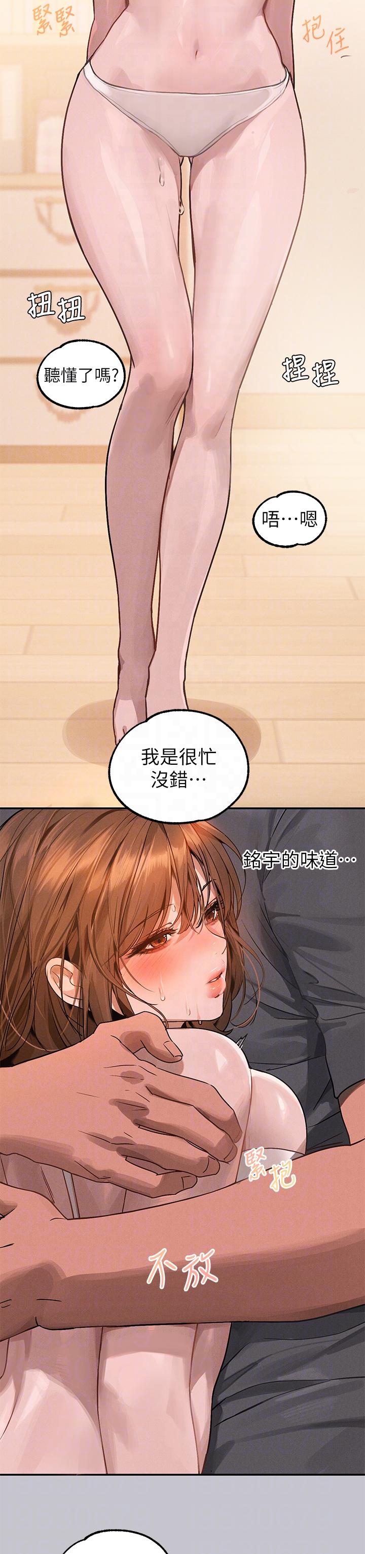[韩漫]  富家女姐姐/ The Owner Of A Building 96-137 (三)[中文][已完结] - Page 1075