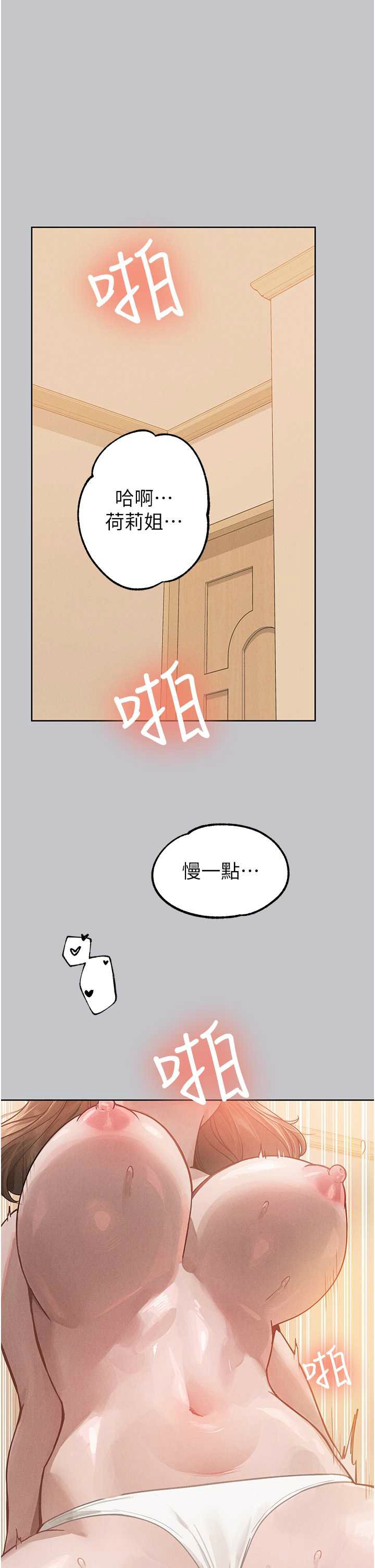 [韩漫]  富家女姐姐/ The Owner Of A Building 96-137 (三)[中文][已完结] - Page 1102