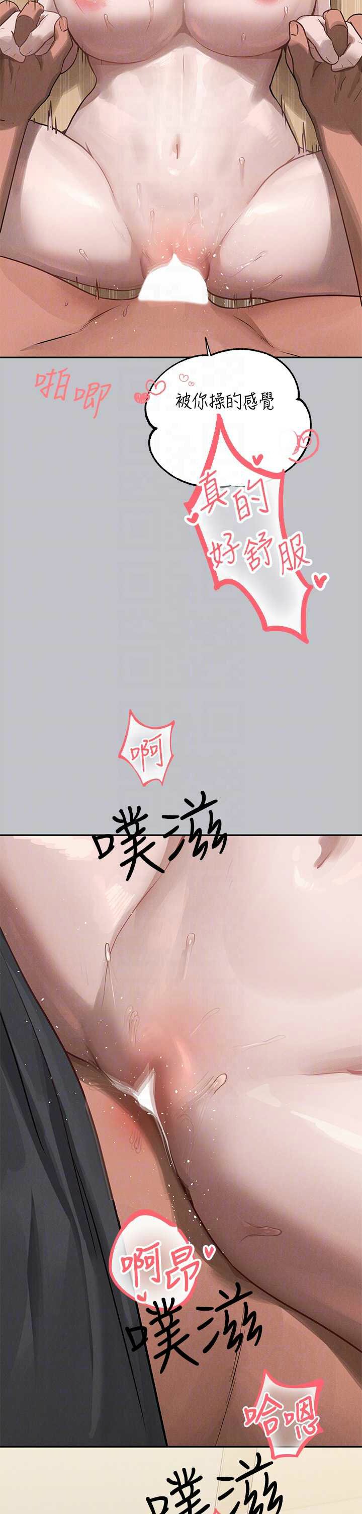 [韩漫]  富家女姐姐/ The Owner Of A Building 96-137 (三)[中文][已完结] - Page 1151