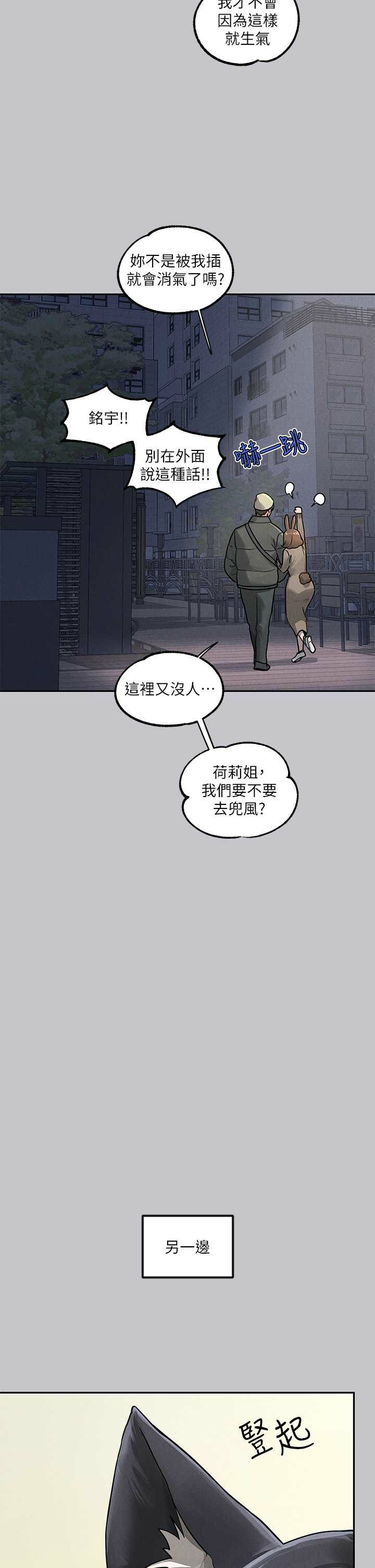[韩漫]  富家女姐姐/ The Owner Of A Building 96-137 (三)[中文][已完结] - Page 1182