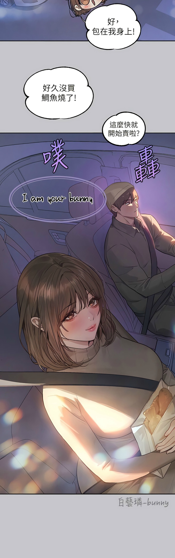 [韩漫]  富家女姐姐/ The Owner Of A Building 96-137 (三)[中文][已完结] - Page 1187