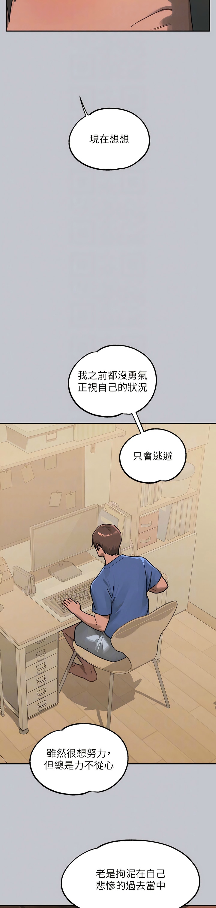 [韩漫]  富家女姐姐/ The Owner Of A Building 96-137 (三)[中文][已完结] - Page 1206