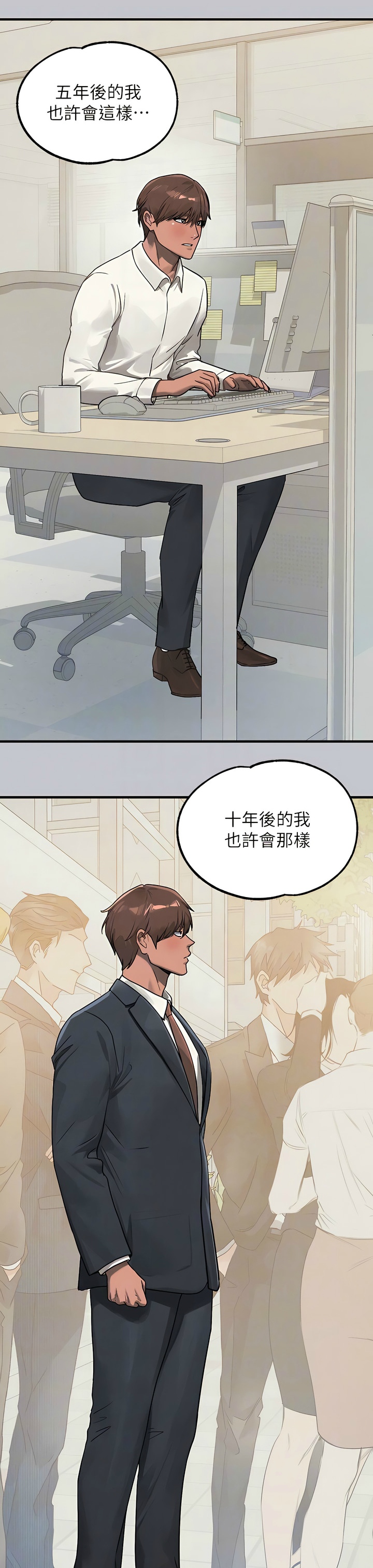 [韩漫]  富家女姐姐/ The Owner Of A Building 96-137 (三)[中文][已完结] - Page 1208