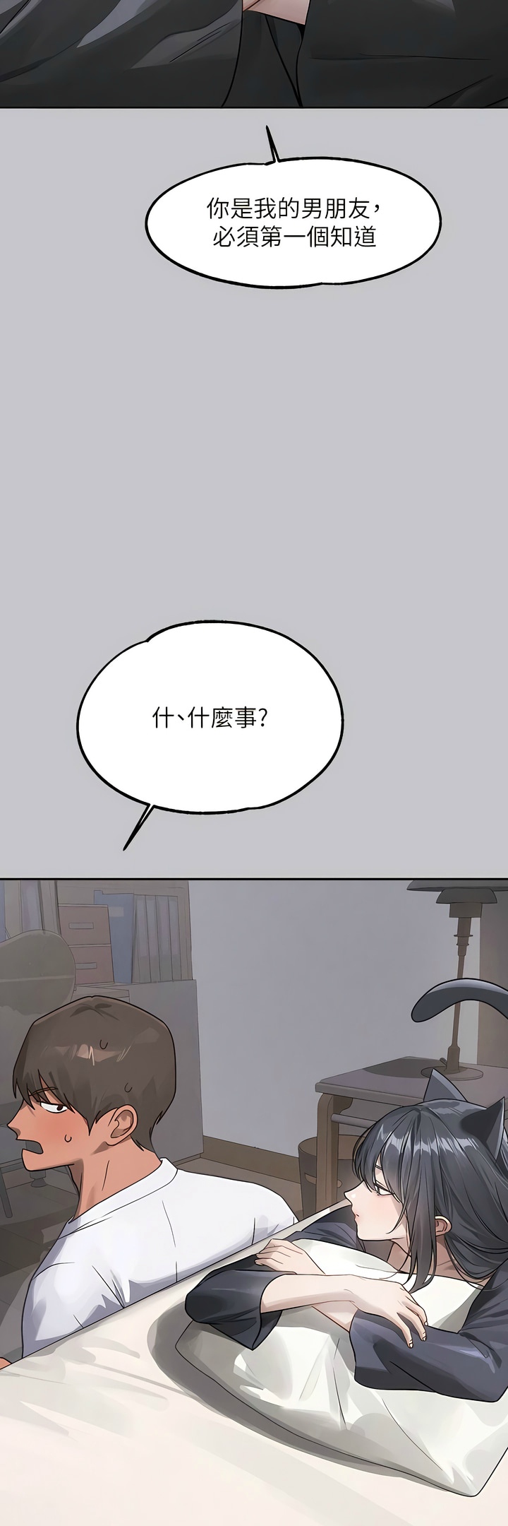 [韩漫]  富家女姐姐/ The Owner Of A Building 96-137 (三)[中文][已完结] - Page 1230