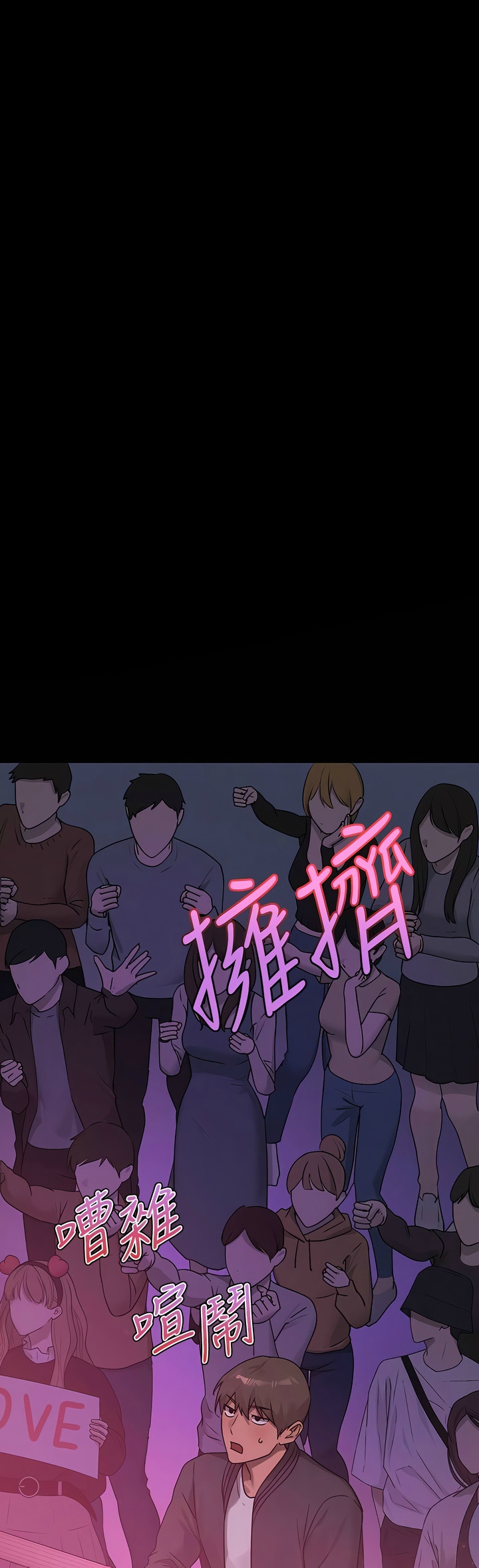[韩漫]  富家女姐姐/ The Owner Of A Building 96-137 (三)[中文][已完结] - Page 1241