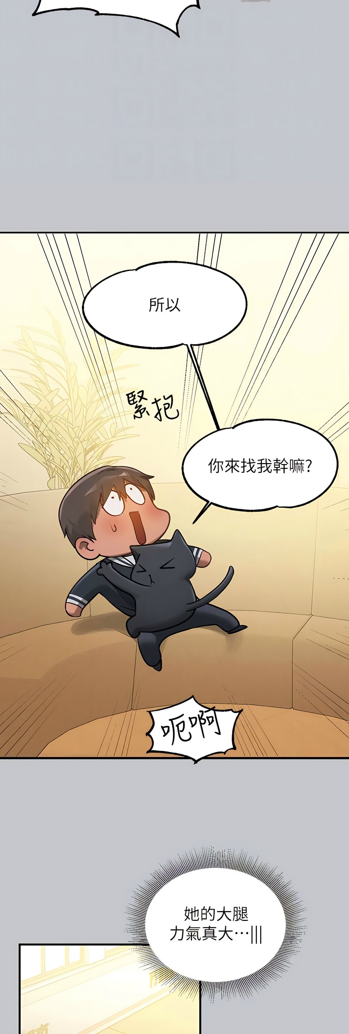 [韩漫]  富家女姐姐/ The Owner Of A Building 96-137 (三)[中文][已完结] - Page 1260