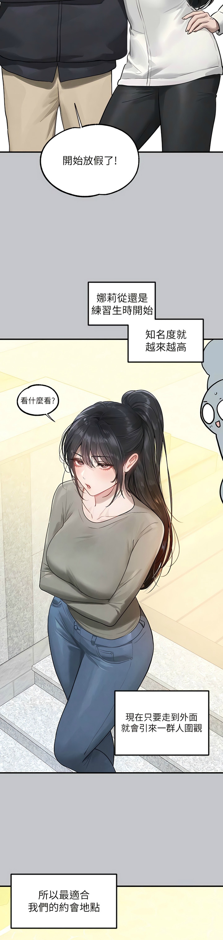 [韩漫]  富家女姐姐/ The Owner Of A Building 96-137 (三)[中文][已完结] - Page 1263