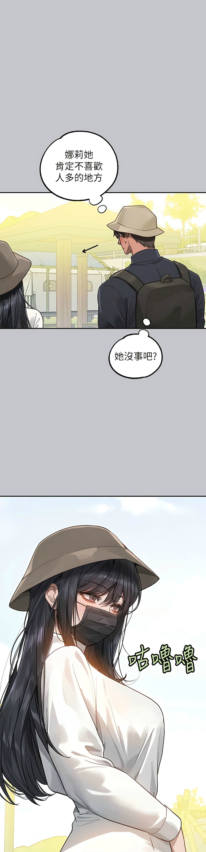 [韩漫]  富家女姐姐/ The Owner Of A Building 96-137 (三)[中文][已完结] - Page 1267