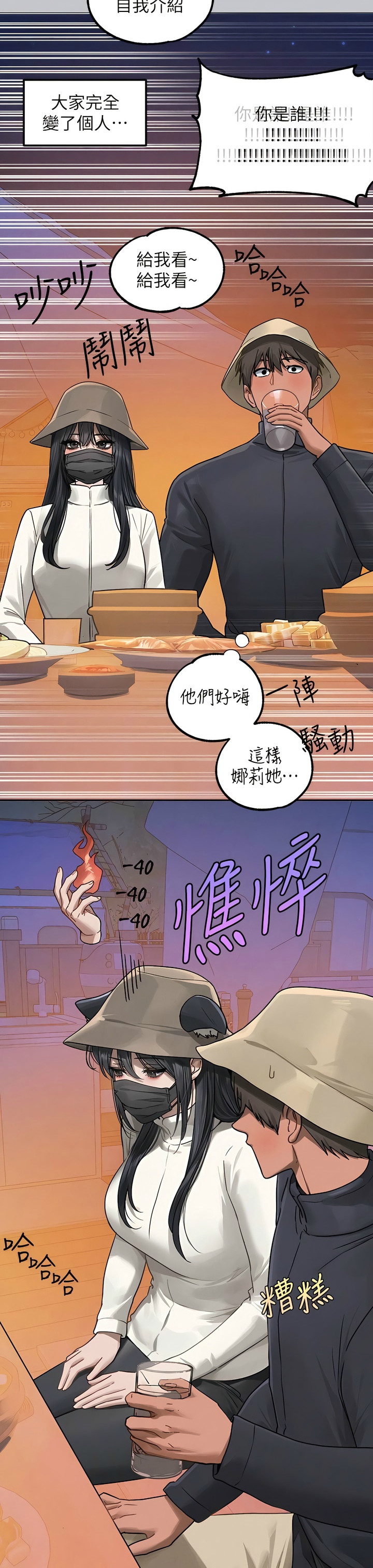 [韩漫]  富家女姐姐/ The Owner Of A Building 96-137 (三)[中文][已完结] - Page 1277
