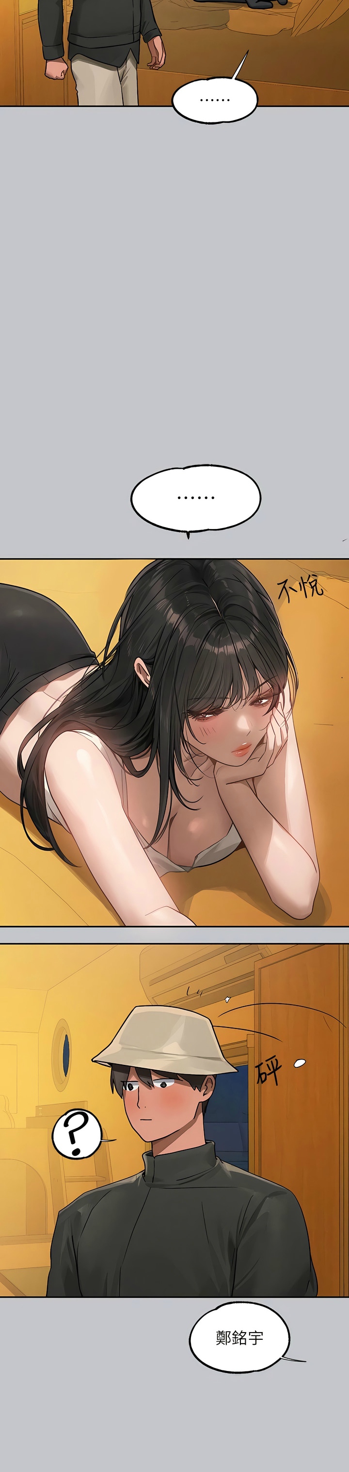 [韩漫]  富家女姐姐/ The Owner Of A Building 96-137 (三)[中文][已完结] - Page 1280