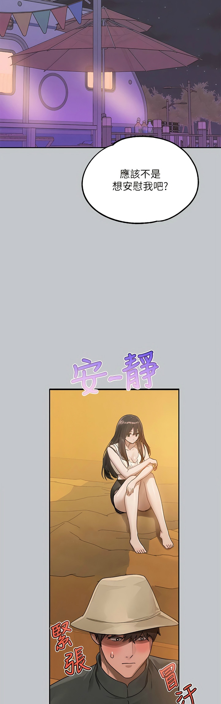 [韩漫]  富家女姐姐/ The Owner Of A Building 96-137 (三)[中文][已完结] - Page 1283