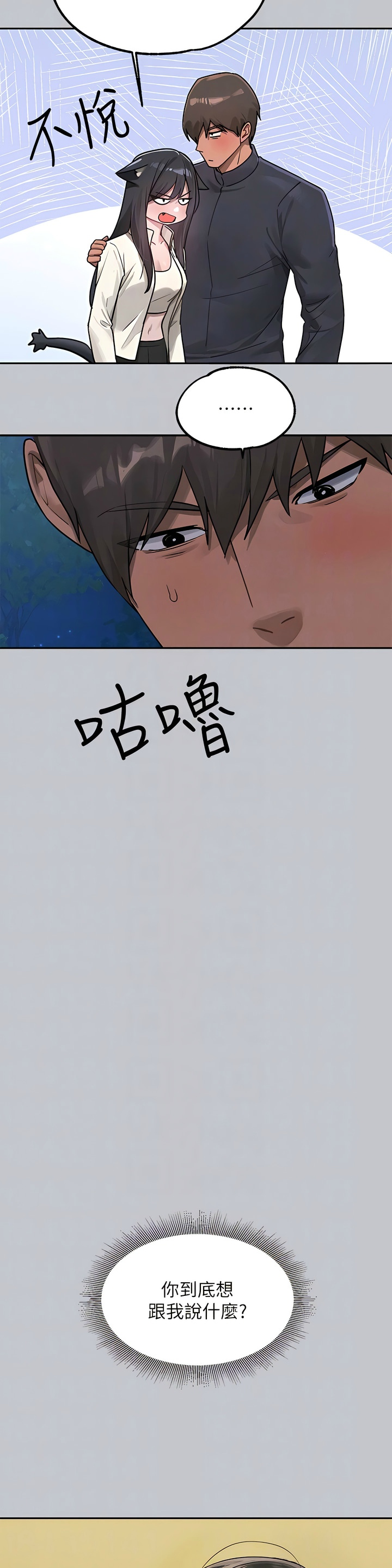 [韩漫]  富家女姐姐/ The Owner Of A Building 96-137 (三)[中文][已完结] - Page 1294