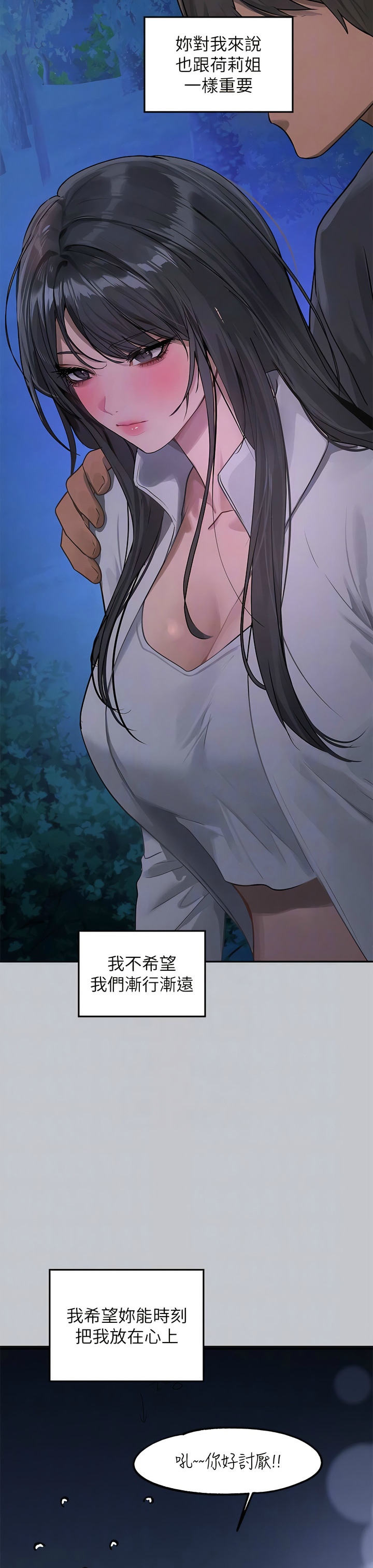 [韩漫]  富家女姐姐/ The Owner Of A Building 96-137 (三)[中文][已完结] - Page 1298