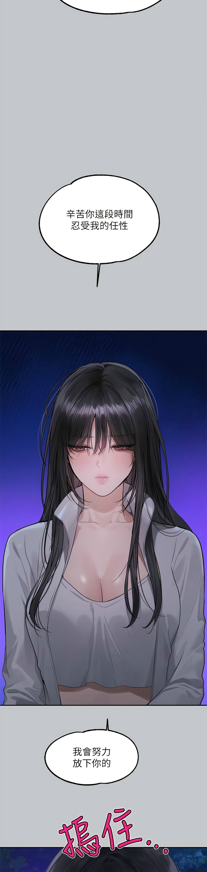 [韩漫]  富家女姐姐/ The Owner Of A Building 96-137 (三)[中文][已完结] - Page 1301