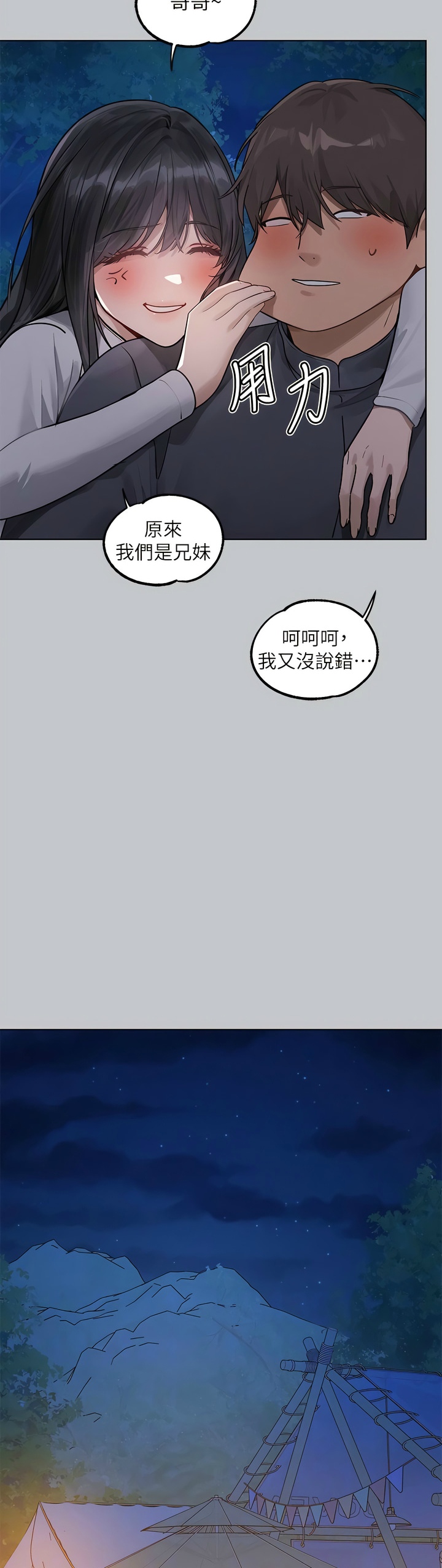 [韩漫]  富家女姐姐/ The Owner Of A Building 96-137 (三)[中文][已完结] - Page 1310
