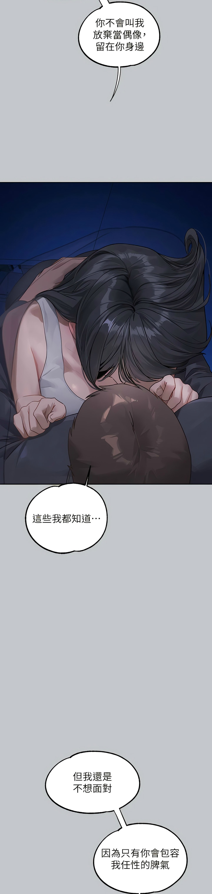 [韩漫]  富家女姐姐/ The Owner Of A Building 96-137 (三)[中文][已完结] - Page 1325