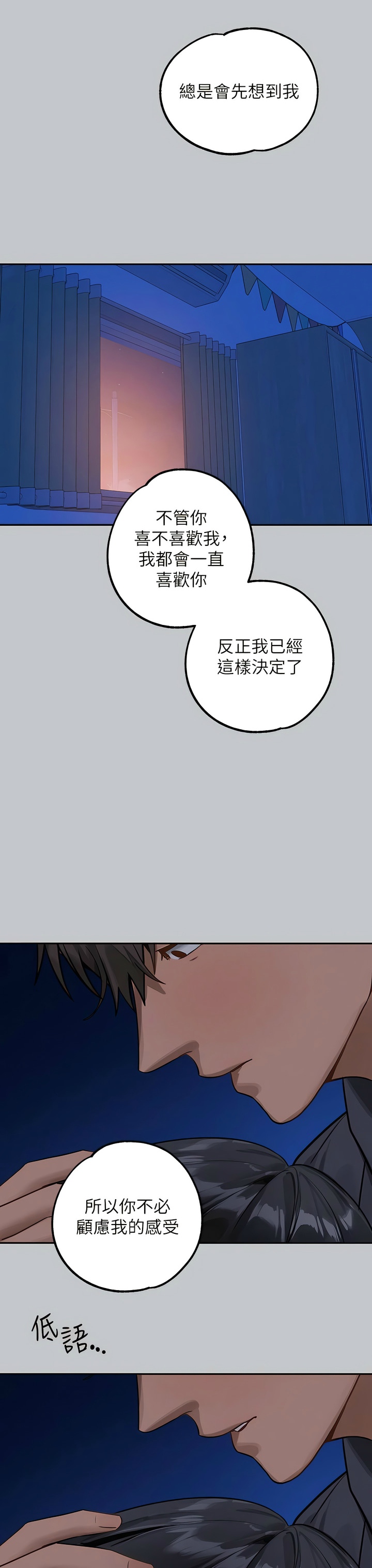 [韩漫]  富家女姐姐/ The Owner Of A Building 96-137 (三)[中文][已完结] - Page 1328