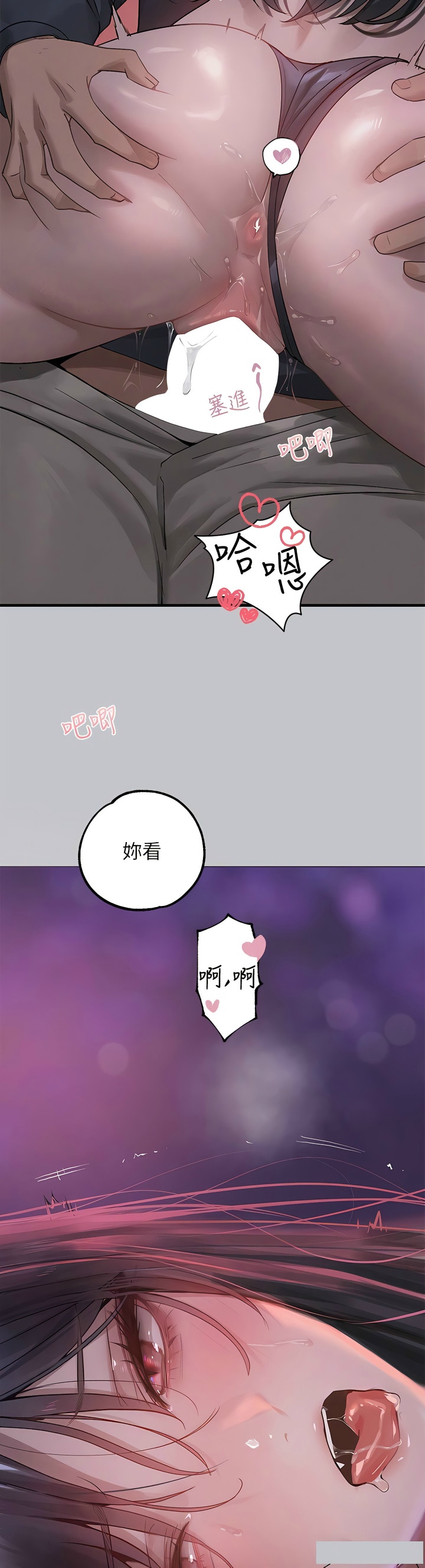 [韩漫]  富家女姐姐/ The Owner Of A Building 96-137 (三)[中文][已完结] - Page 1395