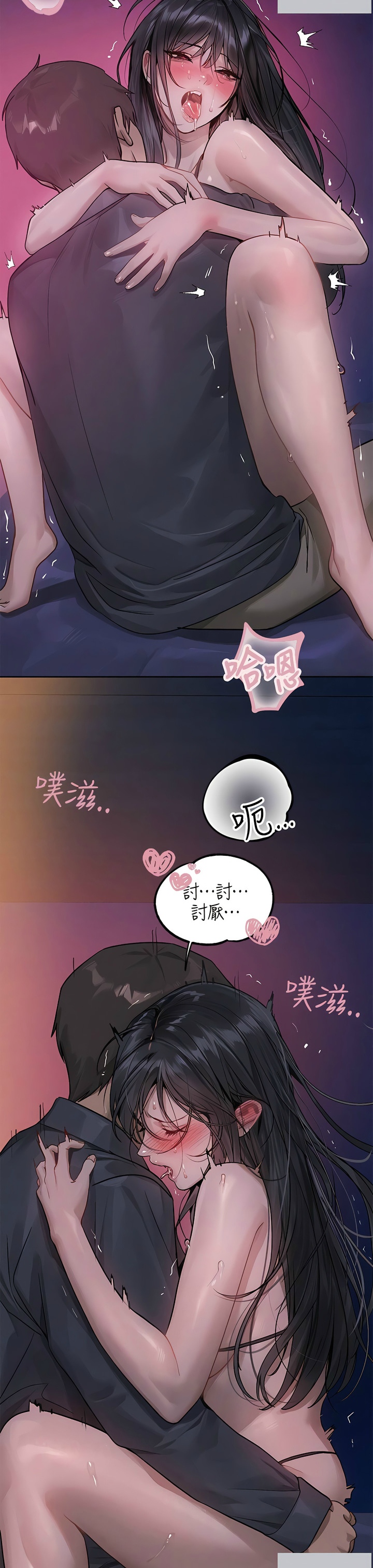 [韩漫]  富家女姐姐/ The Owner Of A Building 96-137 (三)[中文][已完结] - Page 1397