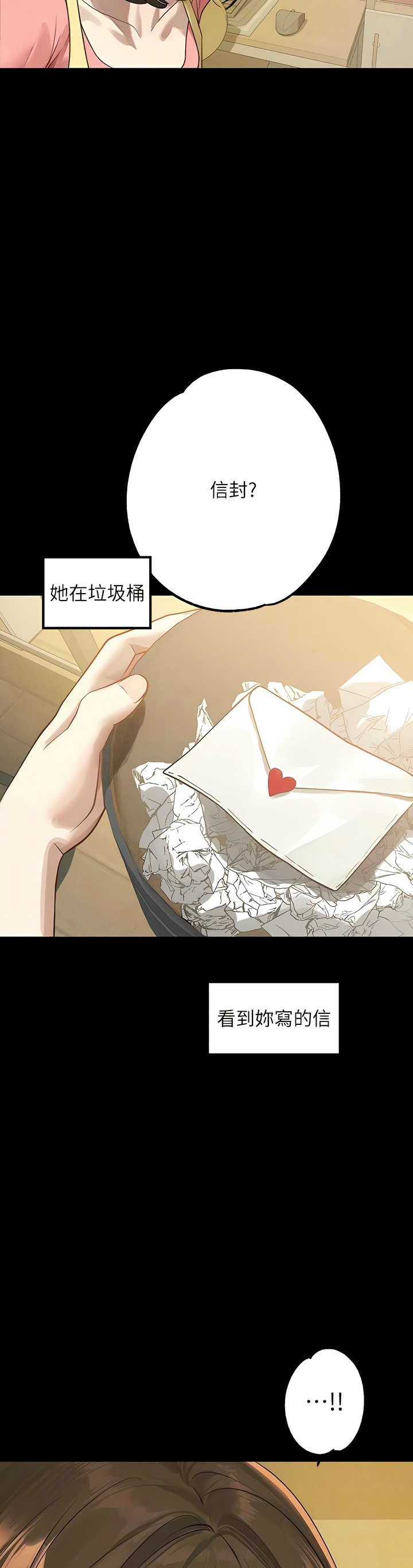 [韩漫]  富家女姐姐/ The Owner Of A Building 96-137 (三)[中文][已完结] - Page 1481