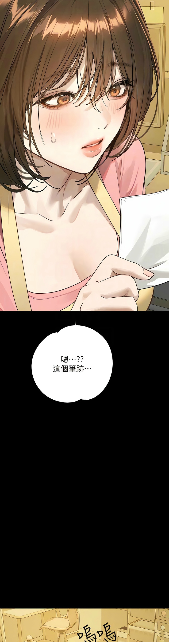 [韩漫]  富家女姐姐/ The Owner Of A Building 96-137 (三)[中文][已完结] - Page 1482