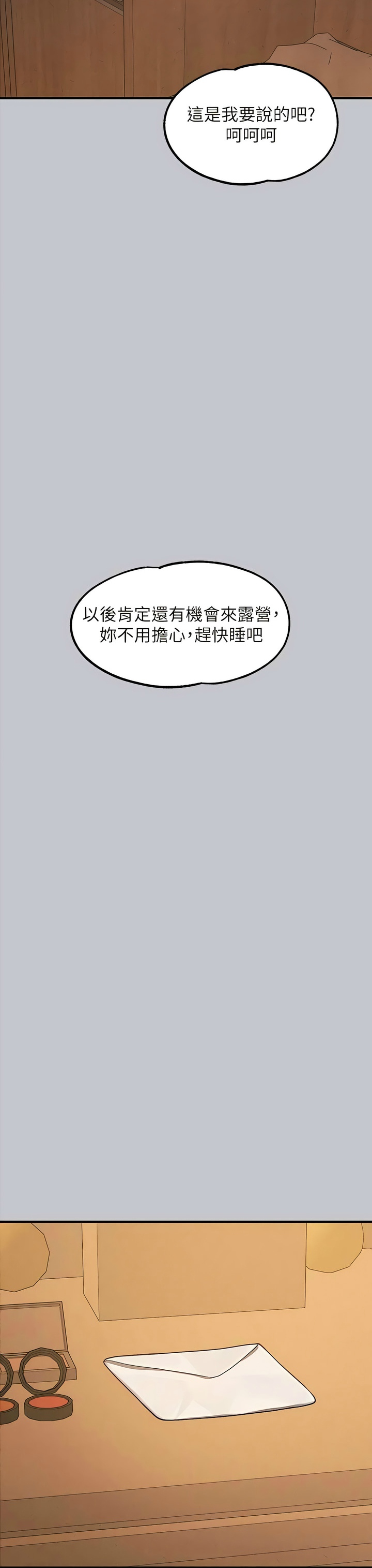 [韩漫]  富家女姐姐/ The Owner Of A Building 96-137 (三)[中文][已完结] - Page 1497