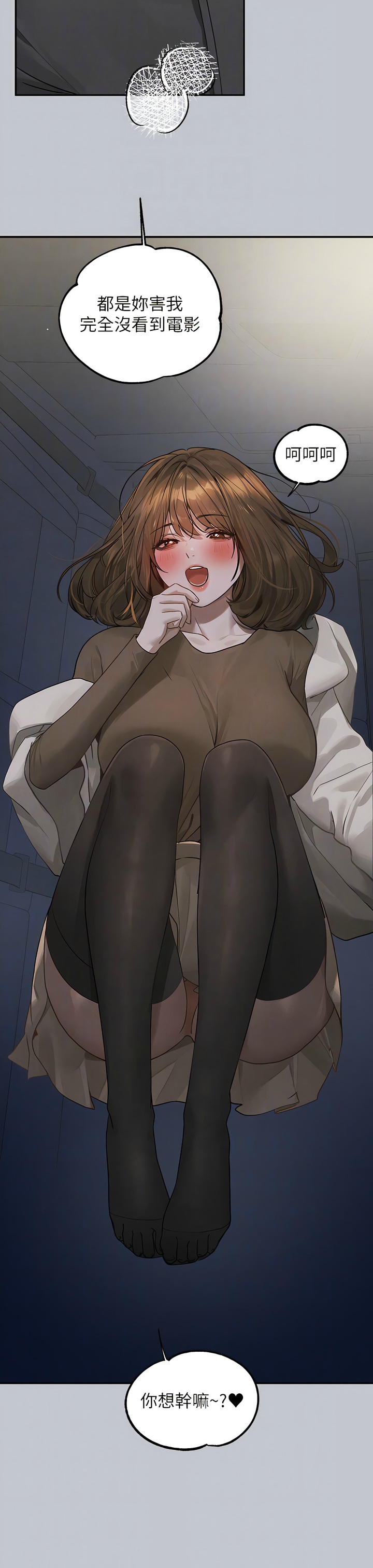 [韩漫]  富家女姐姐/ The Owner Of A Building 96-137 (三)[中文][已完结] - Page 1552