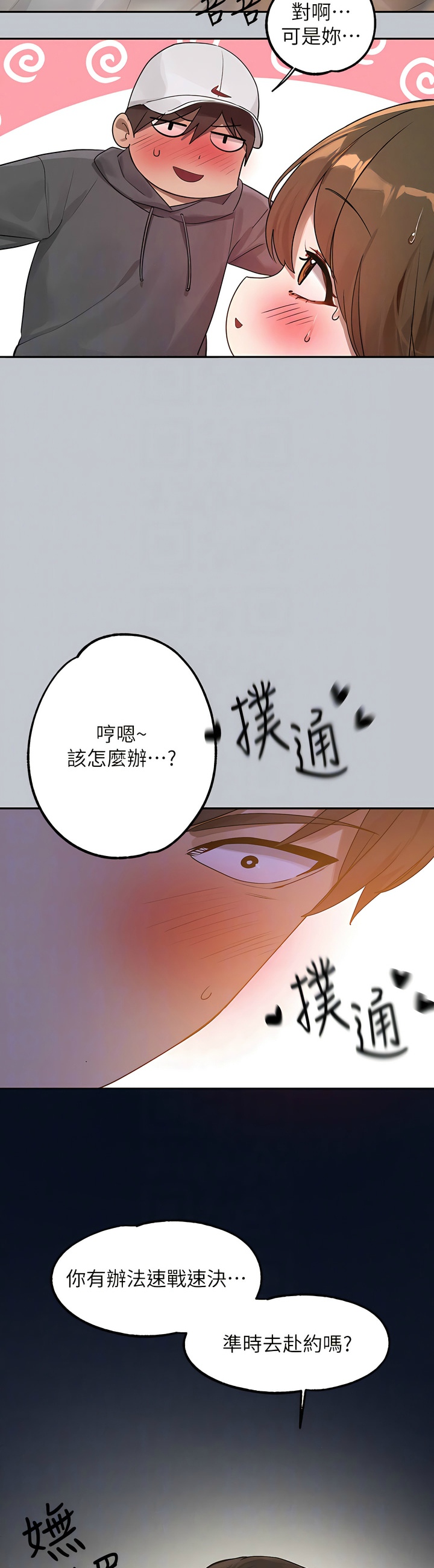 [韩漫]  富家女姐姐/ The Owner Of A Building 96-137 (三)[中文][已完结] - Page 1554