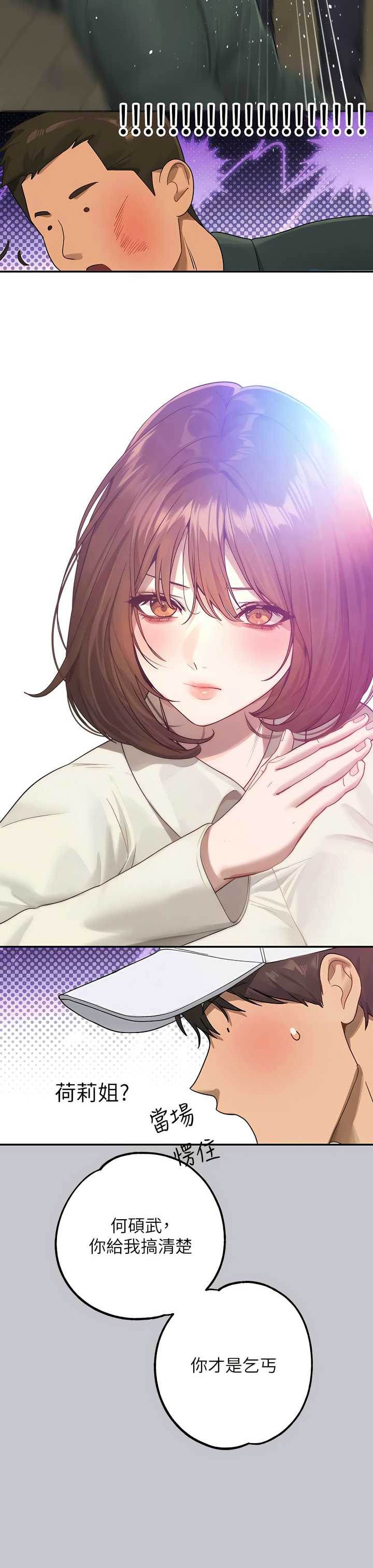 [韩漫]  富家女姐姐/ The Owner Of A Building 96-137 (三)[中文][已完结] - Page 1593