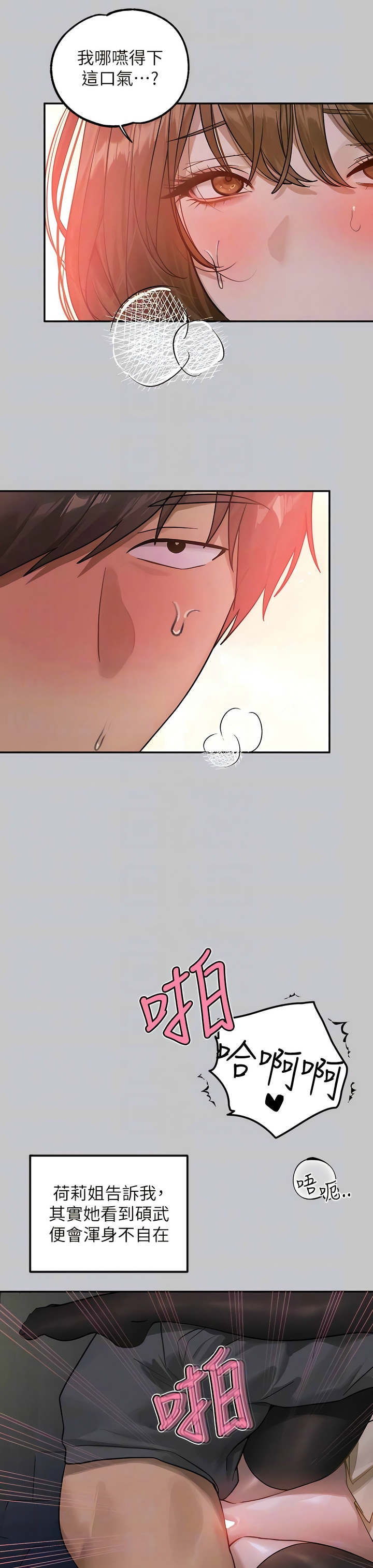 [韩漫]  富家女姐姐/ The Owner Of A Building 96-137 (三)[中文][已完结] - Page 1607