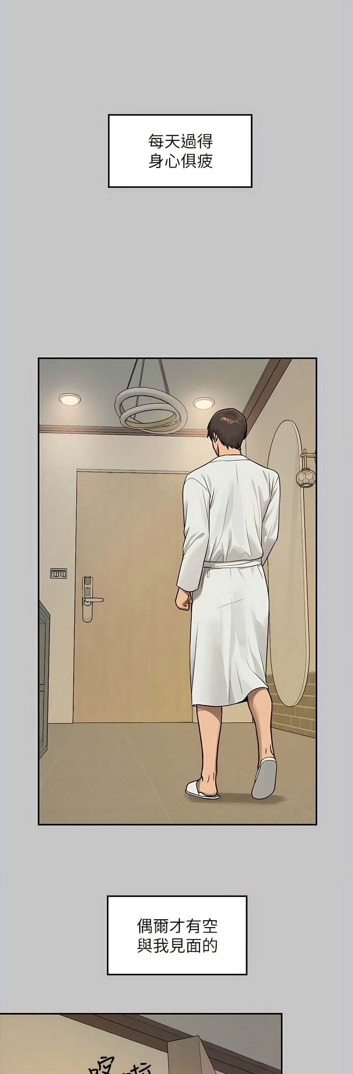 [韩漫]  富家女姐姐/ The Owner Of A Building 96-137 (三)[中文][已完结] - Page 1619
