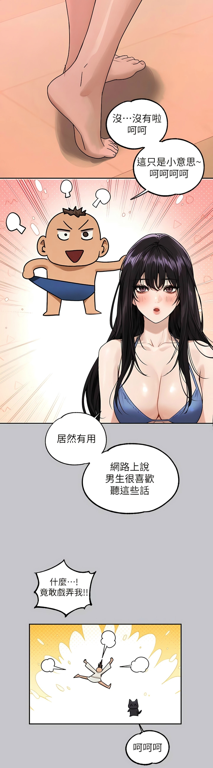 [韩漫]  富家女姐姐/ The Owner Of A Building 96-137 (三)[中文][已完结] - Page 1628