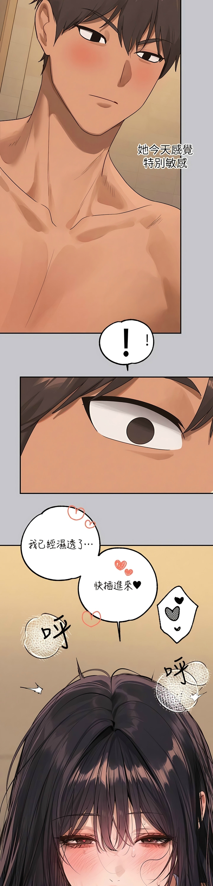 [韩漫]  富家女姐姐/ The Owner Of A Building 96-137 (三)[中文][已完结] - Page 1640