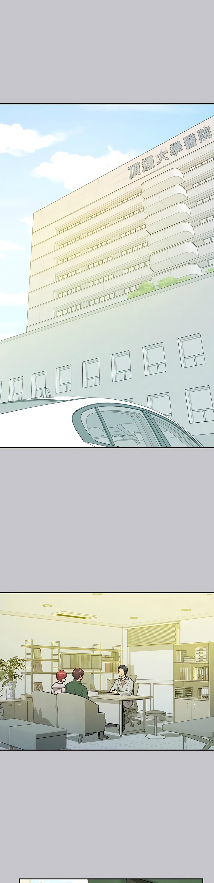 [韩漫]  富家女姐姐/ The Owner Of A Building 96-137 (三)[中文][已完结] - Page 1659