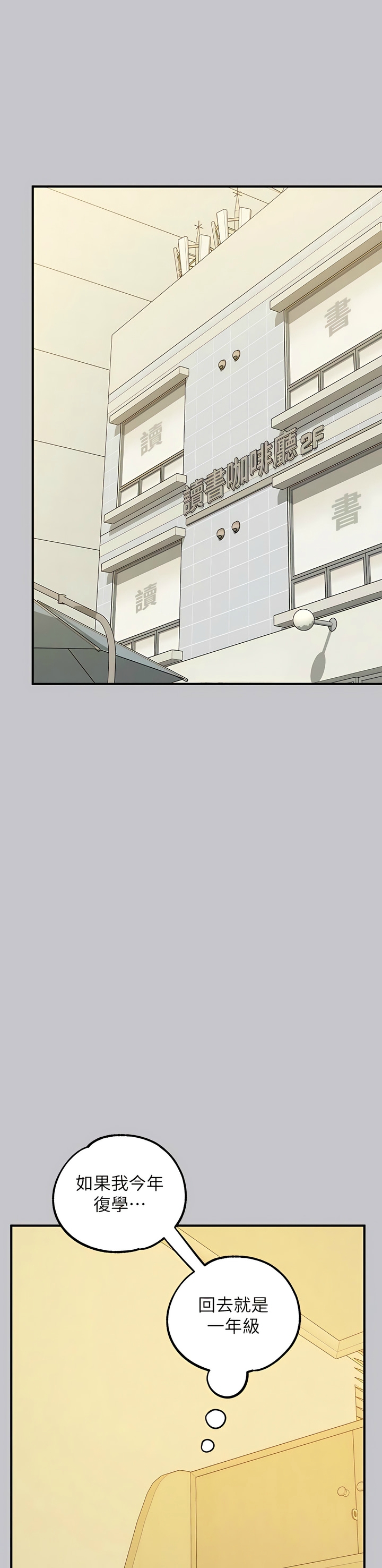 [韩漫]  富家女姐姐/ The Owner Of A Building 96-137 (三)[中文][已完结] - Page 1666