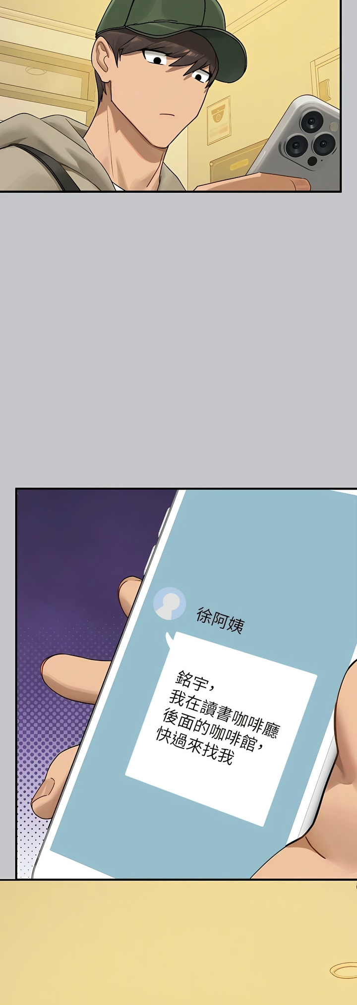 [韩漫]  富家女姐姐/ The Owner Of A Building 96-137 (三)[中文][已完结] - Page 1671
