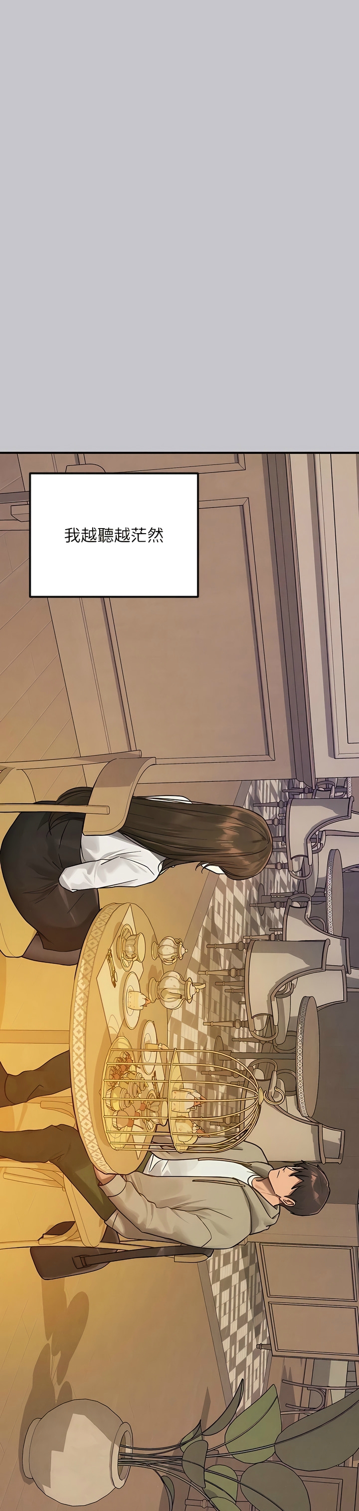 [韩漫]  富家女姐姐/ The Owner Of A Building 96-137 (三)[中文][已完结] - Page 1690
