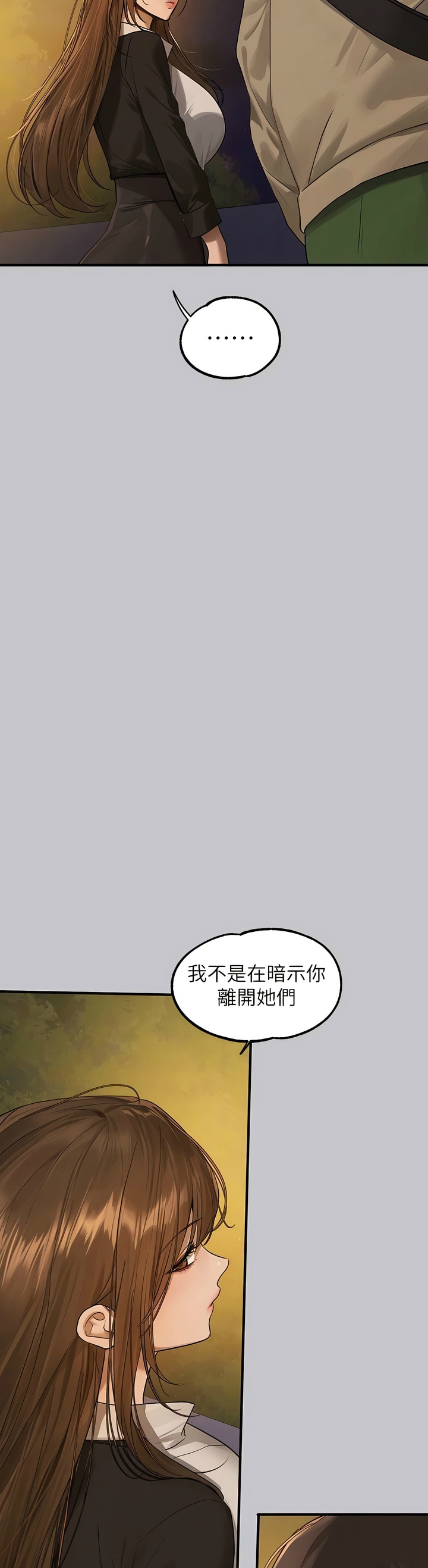 [韩漫]  富家女姐姐/ The Owner Of A Building 96-137 (三)[中文][已完结] - Page 1707