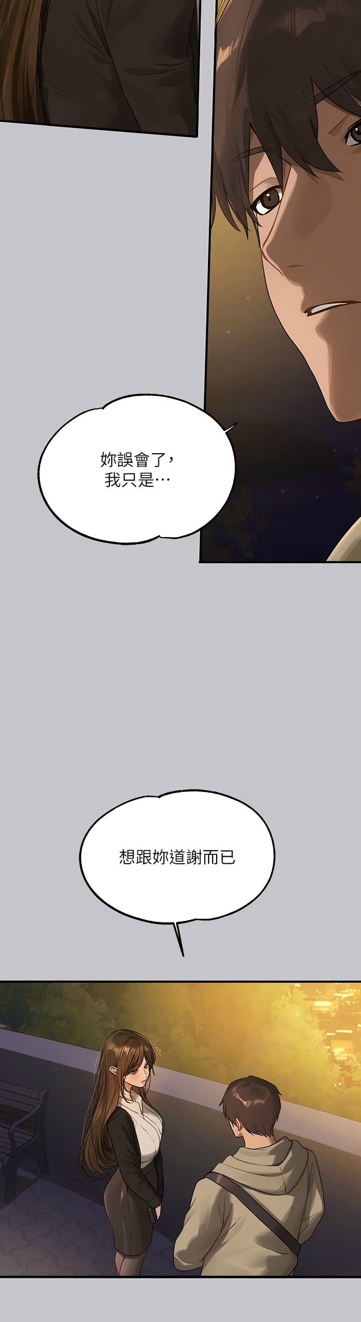[韩漫]  富家女姐姐/ The Owner Of A Building 96-137 (三)[中文][已完结] - Page 1708