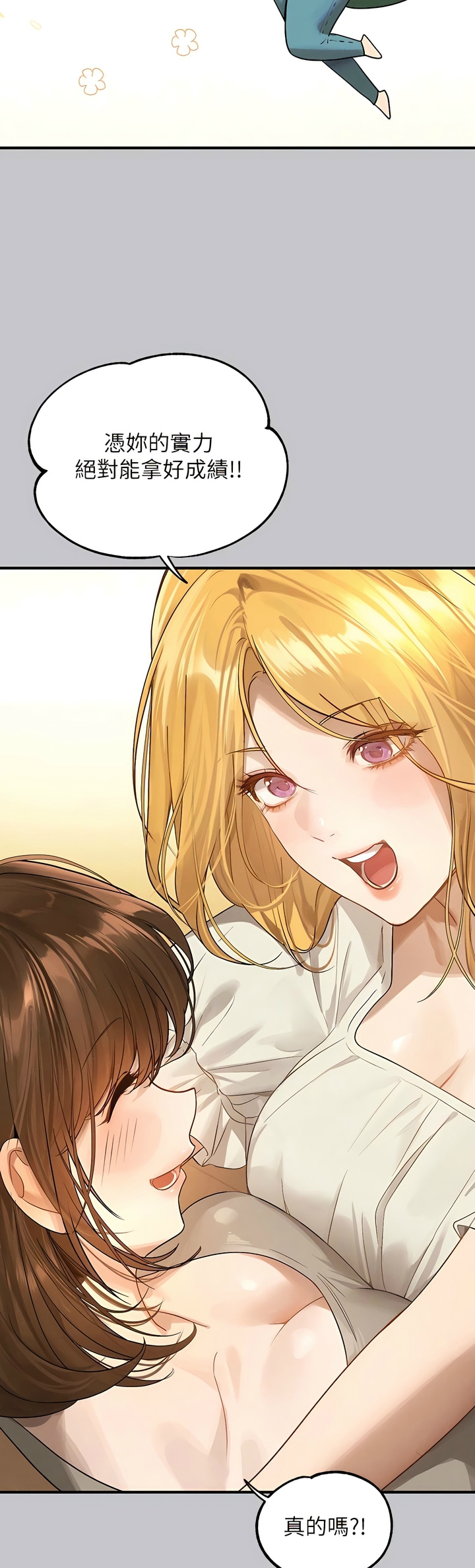 [韩漫]  富家女姐姐/ The Owner Of A Building 96-137 (三)[中文][已完结] - Page 1716