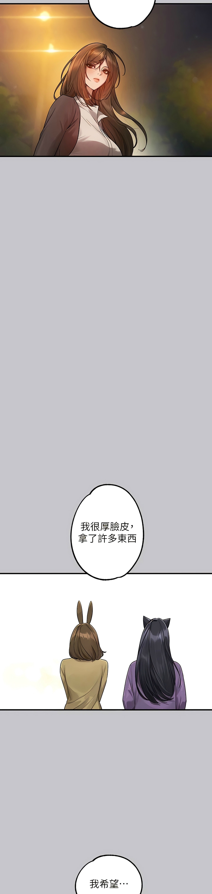 [韩漫]  富家女姐姐/ The Owner Of A Building 96-137 (三)[中文][已完结] - Page 1723