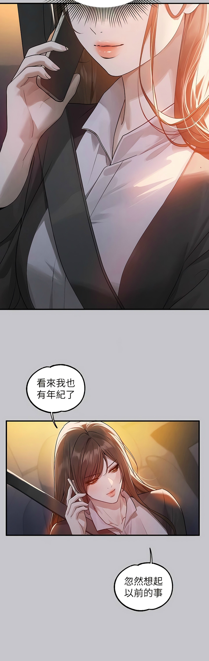 [韩漫]  富家女姐姐/ The Owner Of A Building 96-137 (三)[中文][已完结] - Page 1725