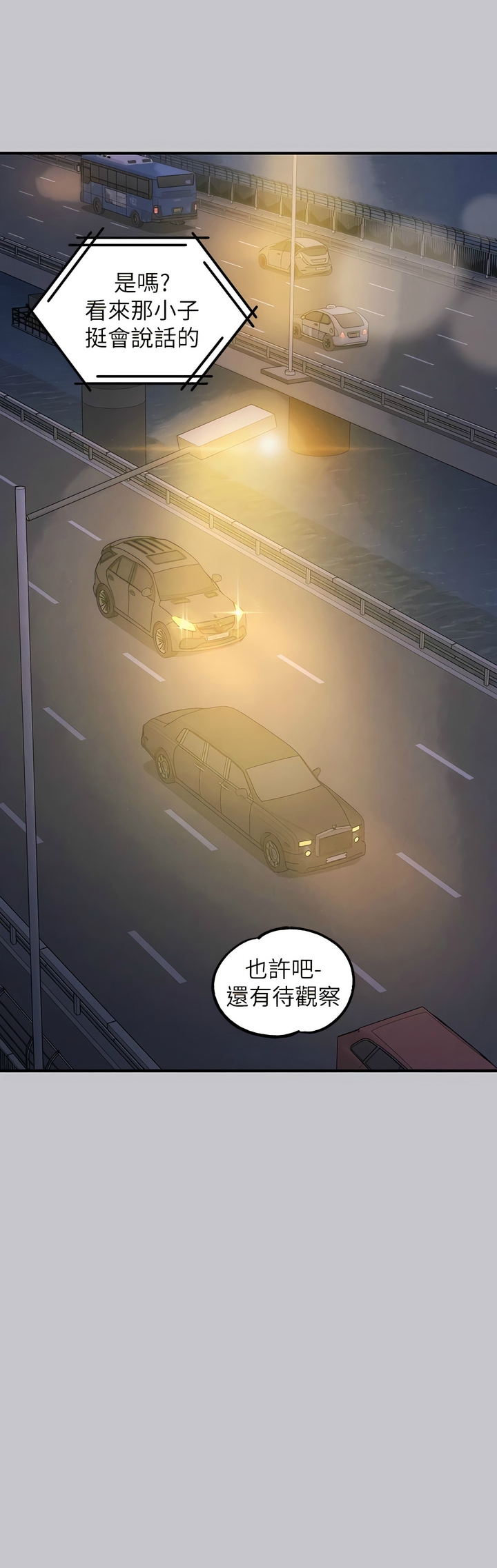 [韩漫]  富家女姐姐/ The Owner Of A Building 96-137 (三)[中文][已完结] - Page 1726