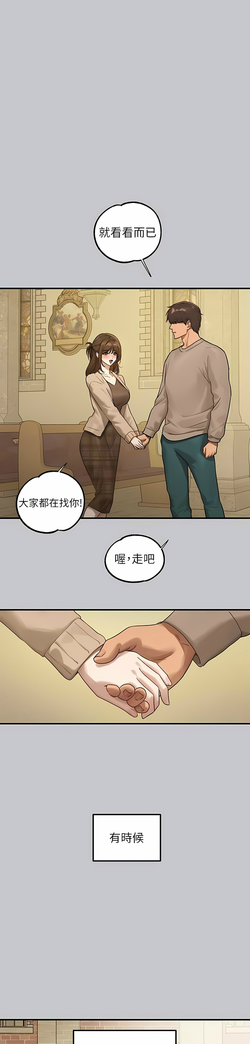 [韩漫]  富家女姐姐/ The Owner Of A Building 96-137 (三)[中文][已完结] - Page 1732
