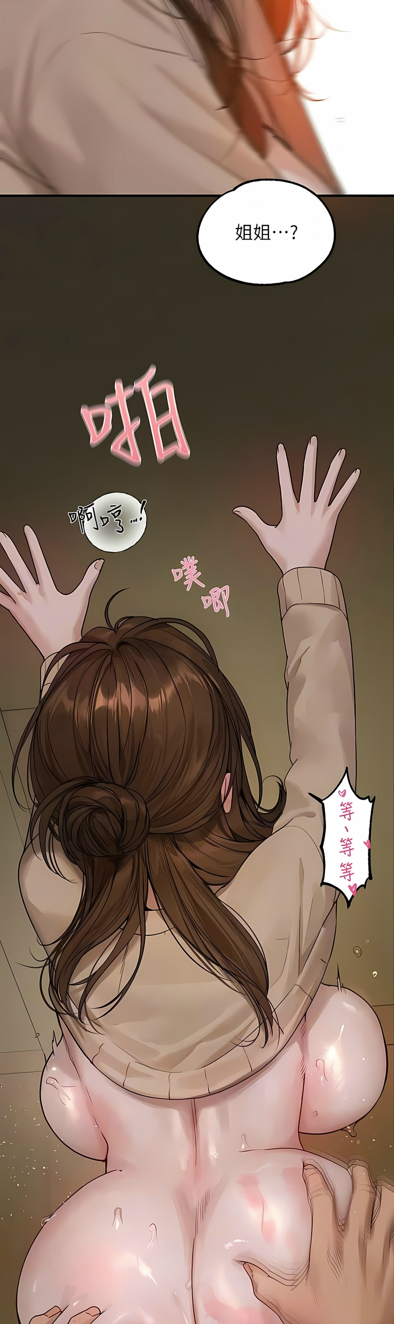 [韩漫]  富家女姐姐/ The Owner Of A Building 96-137 (三)[中文][已完结] - Page 1753